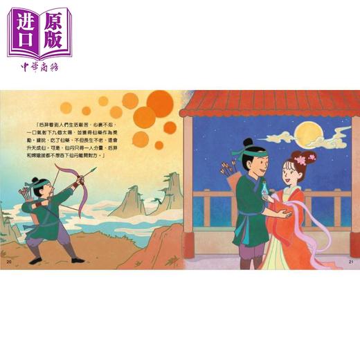 预售 【中商原版】Fun China 缤纷中华 中国节日 中秋节 港台原版 儿童知识绘本 图画故事书 童书 中国传统节日文化读物 新雅出版 商品图2