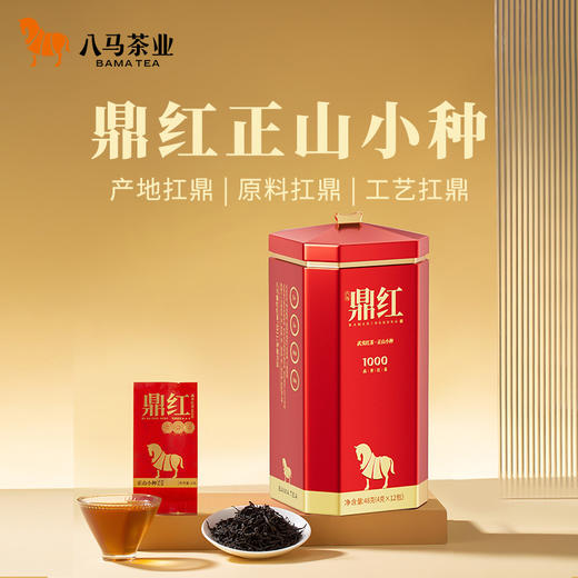 八马茶业 | 鼎红1000 金骏眉正山小种单罐48g 商品图4