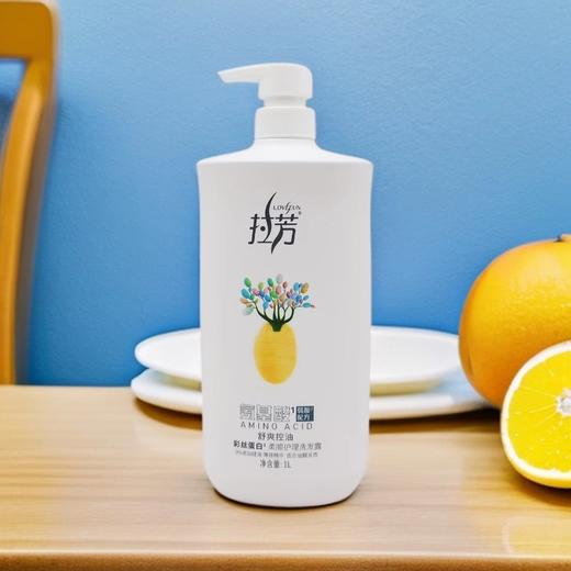 拉芳氨基酸彩丝蛋白柔顺护理洗发露系列 1L/瓶 商品图1