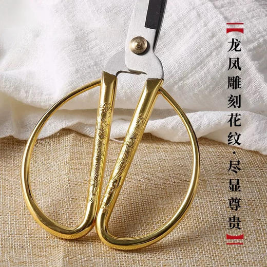 龙鳳合金剪刀 商品图1