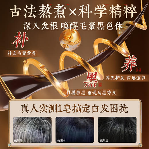 【🔥119选4件】再送面膜𝟏𝟐片 儒意何首乌乌斯曼植护固发皂120g  何首乌洗发皂侧柏叶黑灵芝洗头饼中药新疆乌斯曼草五黑乌发手工皂|儒意官方商城 商品图5