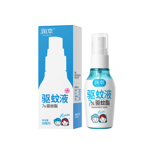 润本驱蚊液驱蚊水防蚊喷雾防蚊液蚊虫叮咬7%驱蚊酯温和户外专享 商品图2