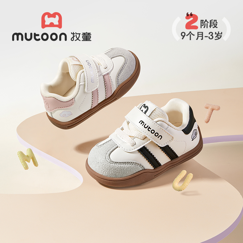 牧童2025秋季防滑童鞋透气网面德迅鞋宝宝包头学步机能鞋稳护鞋