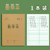 【小学生作业本】一年级田字本 护眼写字本生字本拼音本练习本子笔记本 商品缩略图6