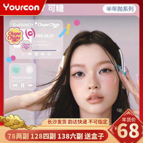 【限时活动】CoFANCY可糖半年抛热卖款活动 15:00点以后隔天发出