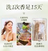 蔬果园天然茉莉白山茶洗衣凝珠32颗*2 商品缩略图3