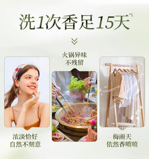 蔬果园天然茉莉白山茶洗衣凝珠32颗*2 商品图3
