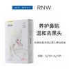 如薇双重净润去黑头鼻贴组合6g*6片+4g*6片【30173815】 商品缩略图0