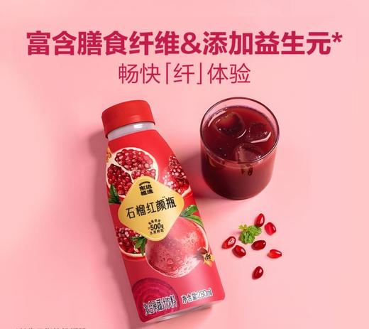 MM石榴红颜瓶符合果蔬汁（280ml x 20） 商品图0
