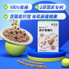 爱杂杂青稞即食麦片含益生元高纤维慢碳水低脂糖友孕妇健身早餐代餐轻食 商品缩略图0