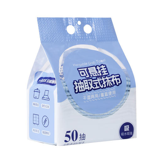 【升级大包装❗“悬挂式”懒人抹布】50抽/提，轻松去除各种污渍，不占用桌面空间，使用收纳都很方便，柔软不易掉毛/变形，超细纤维百洁布，加厚厨房洗碗布家务清洁布L 商品图4