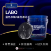 Labo洗车水桶集成滤芯底座泥沙过滤滚轮大容量工具包合集 商品缩略图0