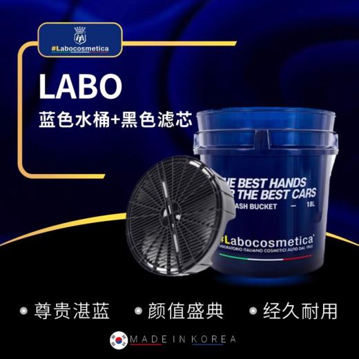 Labo洗车水桶集成滤芯底座泥沙过滤滚轮大容量工具包合集 商品图0