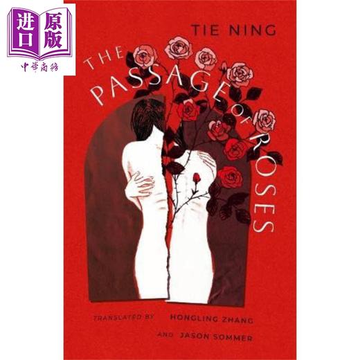 预售 【中商原版】铁凝 玫瑰门 精装 THE PASSAGE OF ROSES 英文原版 Tie Ning 现当代小说 商品图0