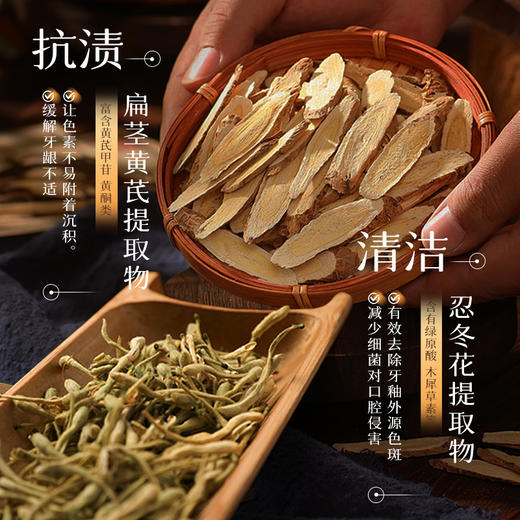 【黄芪金银花净齿清新牙膏】黄芪*忍冬草本 清洁清新 100g/支  粤国牙膏网备字2025708631 商品图1