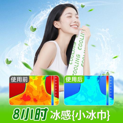 “夏季户外必备”瑶辰 艾草冰感小毛巾 草本降温 凉感长效 6包/袋 商品图4