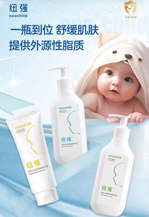 纽强官方新华婴儿保湿面霜新生儿润肤身体乳滋养精华 商品图9