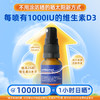德国奥适宝维生素D3K2儿童钙片vd3维d滴剂阳光喷雾成长非赖氨酸 商品缩略图1