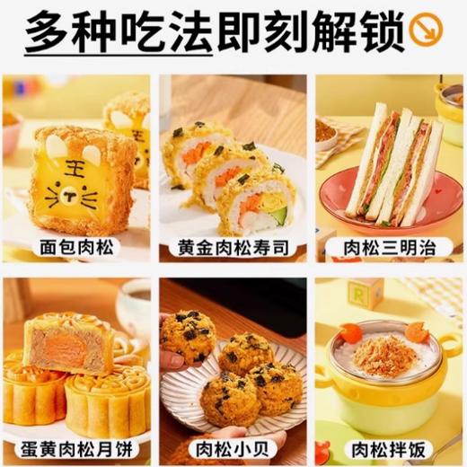 250g 焙佳德 原味肉粉松 零食肉松 烘焙面包寿司肉松小贝原料 商品图2