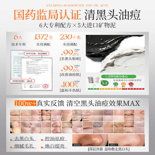 儒意净澈焕肤双色泥膜组合 清洁泥膜收缩毛孔去黑头粉刺闭口深层清洁控油祛痘涂抹式面膜|儒意官方商城 商品图4