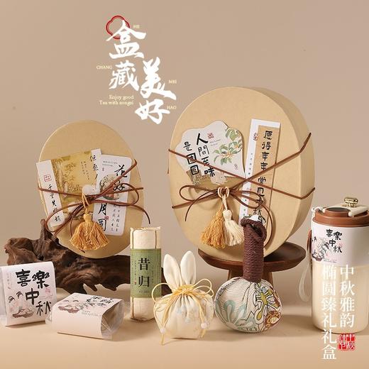 【中秋送礼精选🎁】轻奢商务礼品套装 轻奢感送客户 中秋礼物月饼+养生好物，送客户送员工面子十足✨ 商品图0