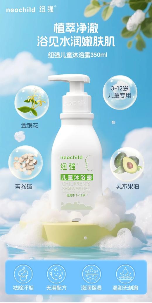 纽强婴幼儿洗护新品系列 买赠活动 商品图7