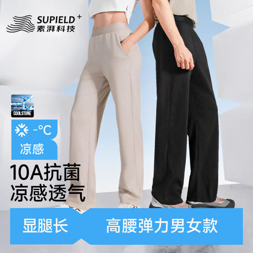 素湃 空气层凉感抗菌家居休闲裤 漫暮黑-男女同款 S 商品图0