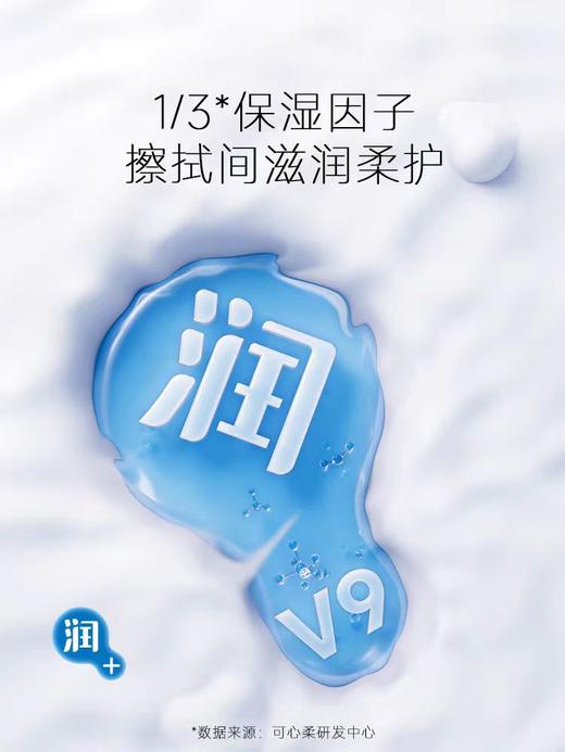 可心柔9137-40宠润3层40抽/40包/90抽/16包/120抽/16包保湿纸/KXR-976174/KXR-980430/KXR-981666 商品图4