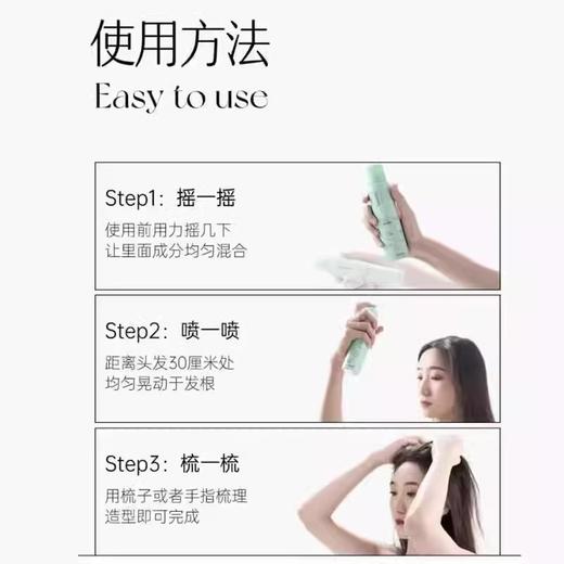 spes干发喷雾免洗头高颅顶蓬松喷雾刘海神器去油诗裴丝 商品图10