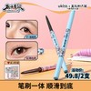 【ukiss悠珂思×美叽和大鼠联名】【拍两支仅💰49.8元 送联名镜子+贴纸】ukiss悠珂思天生柔雾刀锋眼线胶笔 商品缩略图0