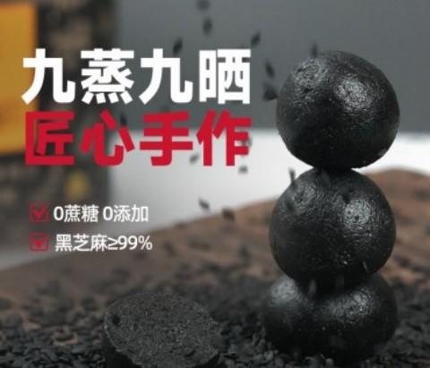 黑芝麻丸180g 商品图2