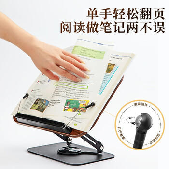 齐心（COMIX）木质阅读架360°旋转支架 看书写字读书支架 学生桌面可折叠升降多功能学习用品礼物 XS-79棕色 商品图3