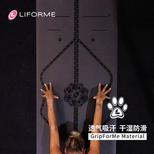 Liforme瑜伽垫天然橡胶吸汗防滑专业Black on Black系列【神秘黑境】【线条】 商品图1