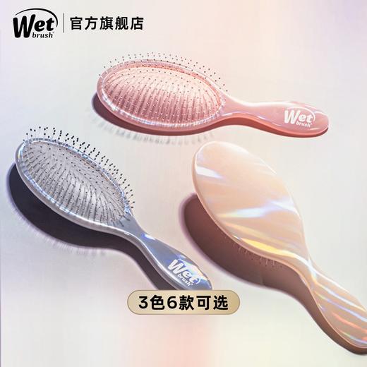 干湿两用顺发梳-炫彩系列 美国Wet Brush 商品图5