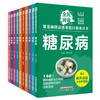【全10册】全民阅读 常见病防治进家庭口袋本丛书 何清湖 总主编 陈继松 胡宗仁 主编 中国中医药出版社 商品缩略图4
