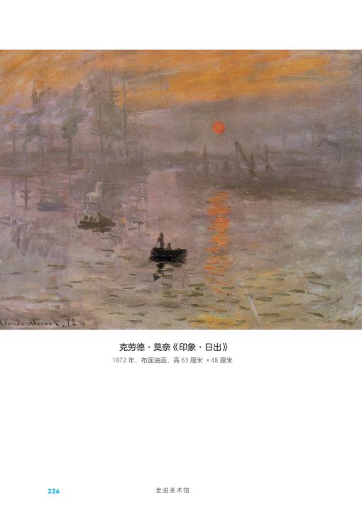 走进美术馆 零基础读懂120余幅世界名画 商品图3