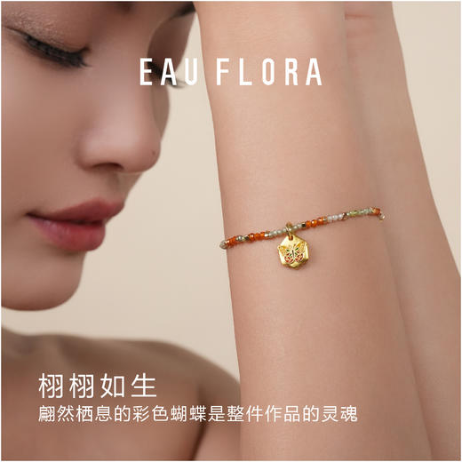 【蝶舞】彩虹串珠可抽拉手链 商品图1