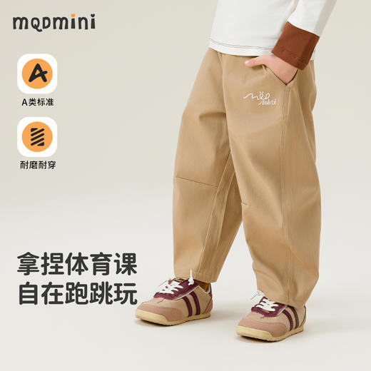 【90-140】【MQDmini】男女童春秋梭织长裤 商品图0