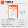 2025秋上王朝霞小学语文同步训练1-6年级语文阅读训练 商品缩略图4