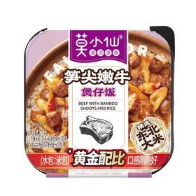 莫小仙笋尖嫩牛煲仔饭275g