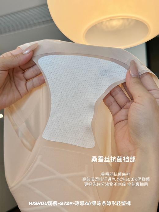 正品嗨瘦凉感Air果冻条隐形轻塑裤专利款 商品图11