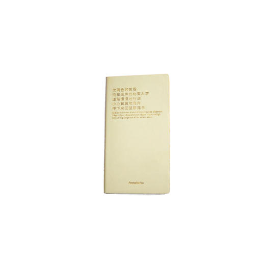 彩色的诗笔记本-奶油 商品图0