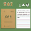【小学生作业本】一年级田字本 护眼写字本生字本拼音本练习本子笔记本 商品缩略图7