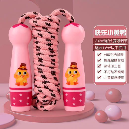 【秒杀】【易学好跳，不易缠绕！】小学生幼儿园体育 初学男女孩中考专用 小孩运动健身 儿童跳绳可调节-QB 商品图13