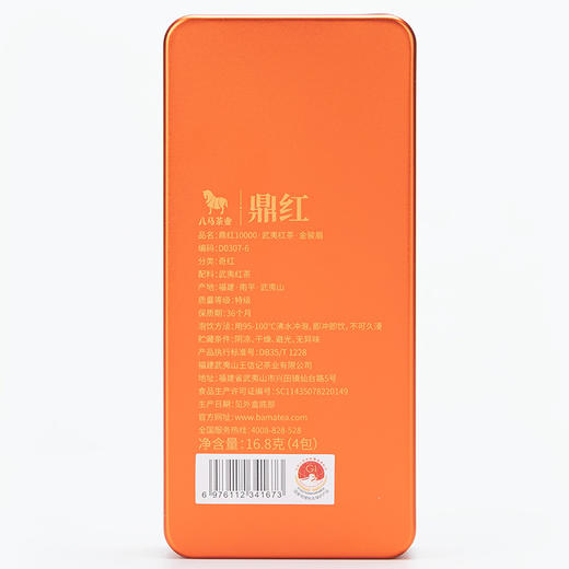 八马茶业 | 鼎红10000·金骏眉尊享装单罐（16.8克） 商品图5
