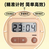 齐心（COMIX）学生计时器儿童电子定时器 厨房餐饮计时工具闹钟 磁吸厨房烘焙倒计时 XS-2蓝 商品缩略图1