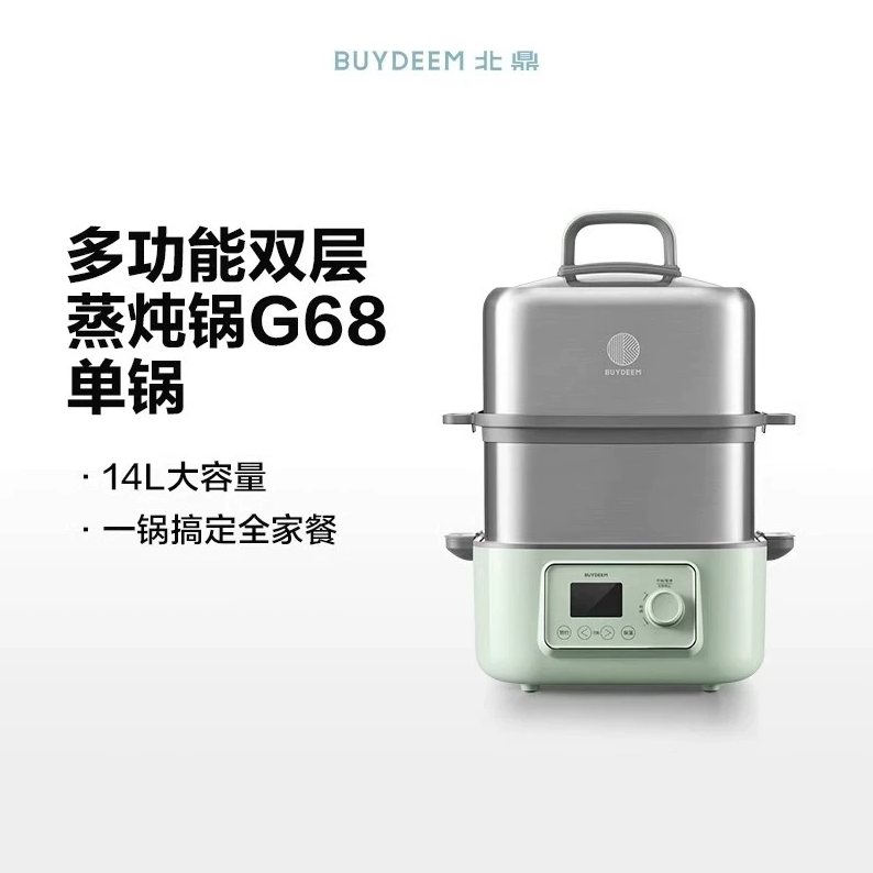 【森哥优选】北鼎蒸锅合集 不锈钢电蒸锅多功能家用一体大容量蒸炖锅全自动预约蒸箱