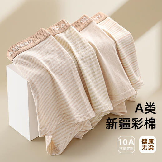 老米优品🎈春节不打烊！【4条装】10A抗菌，《青少年A类彩棉发育期内裤》男孩儿童发育期纯棉短裤1，天然彩棉透气平角裤 ~ 商品图4