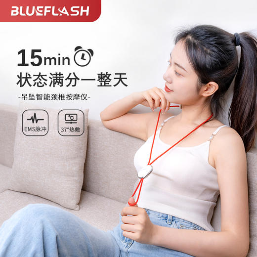 蓝飞星BLUEFLASH  吊坠智能颈椎按摩仪BM-JA3 商品图0