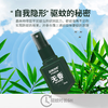 森林地带驱蚊液25ML（爆护便携款）【SLDD006】 商品缩略图3